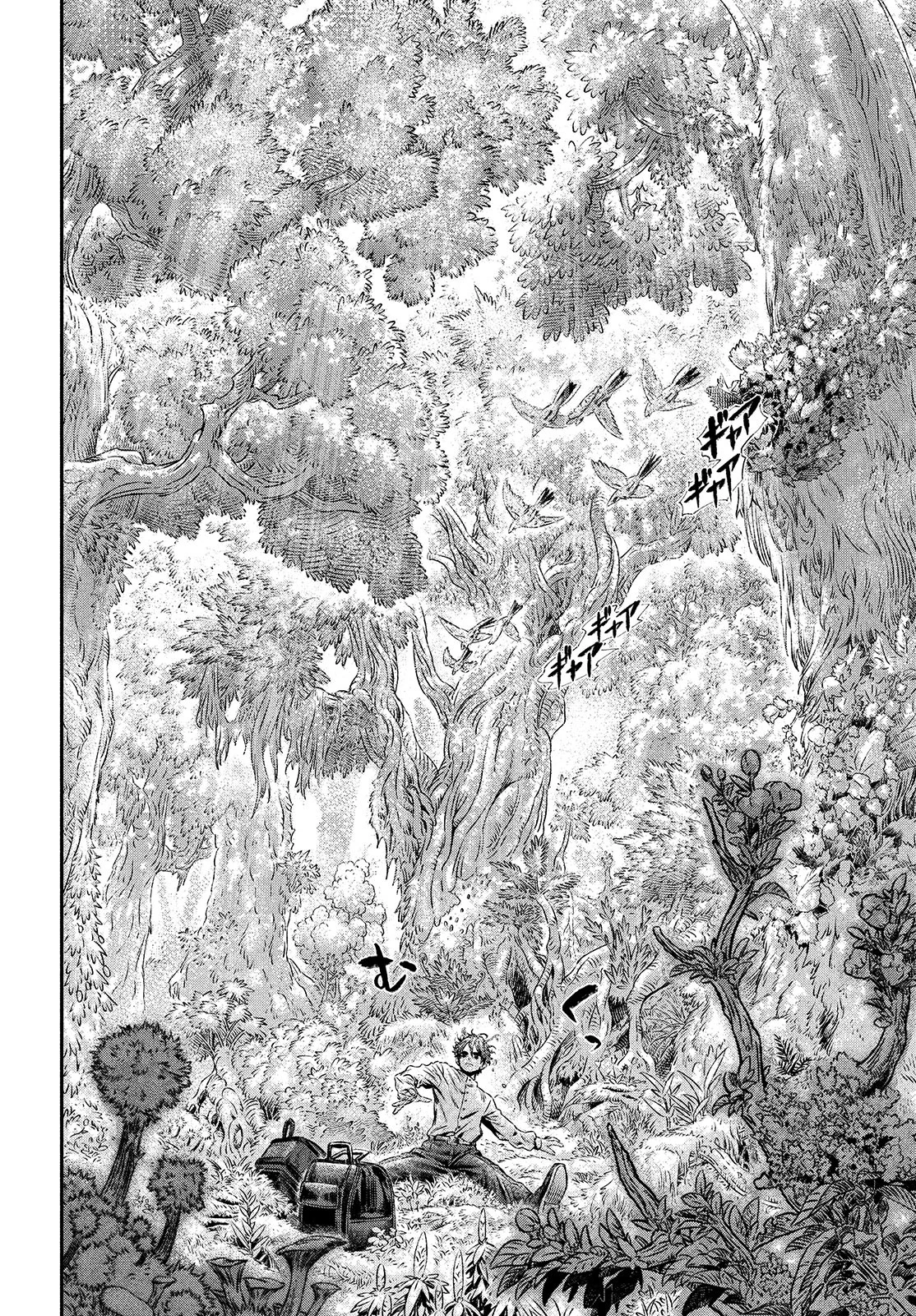 高度に発達した医学は魔法と区別がつかない 第1話 - 36