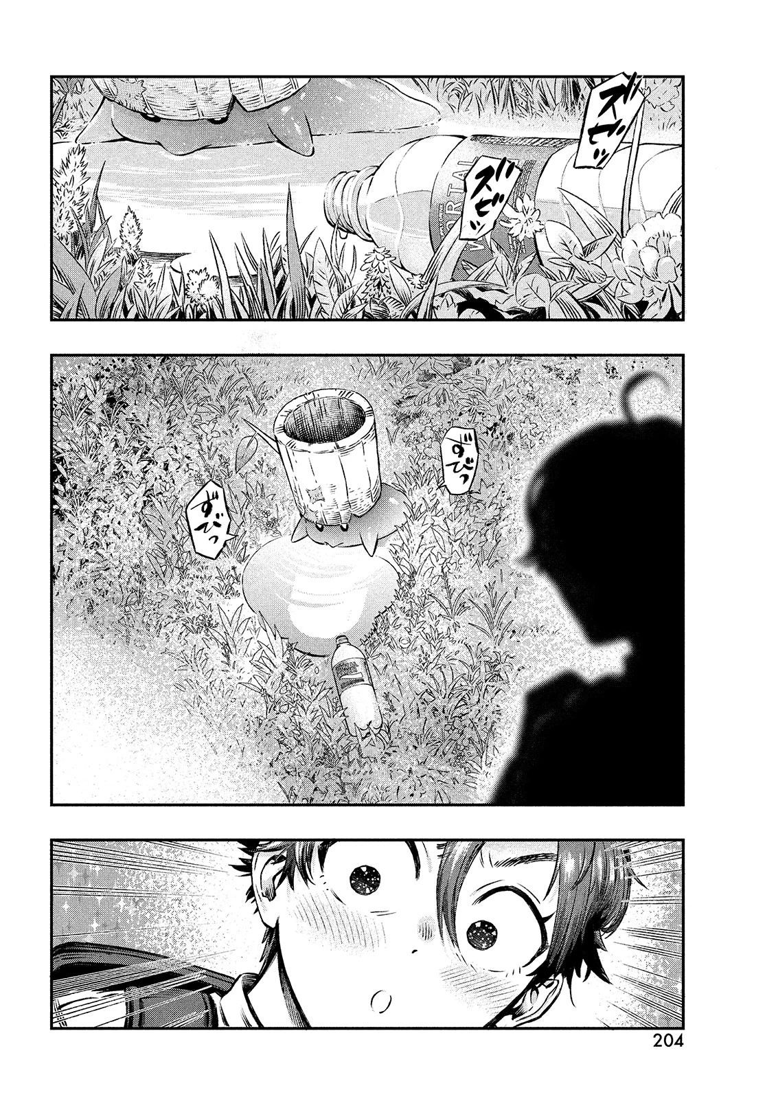 高度に発達した医学は魔法と区別がつかない 第1話 - 38