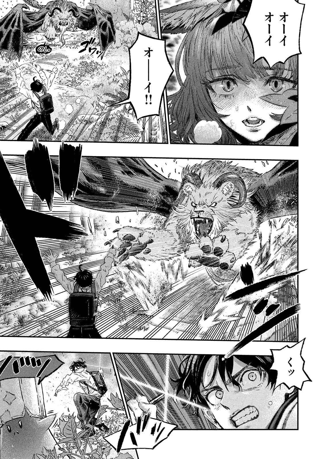 高度に発達した医学は魔法と区別がつかない 第1話 - 49