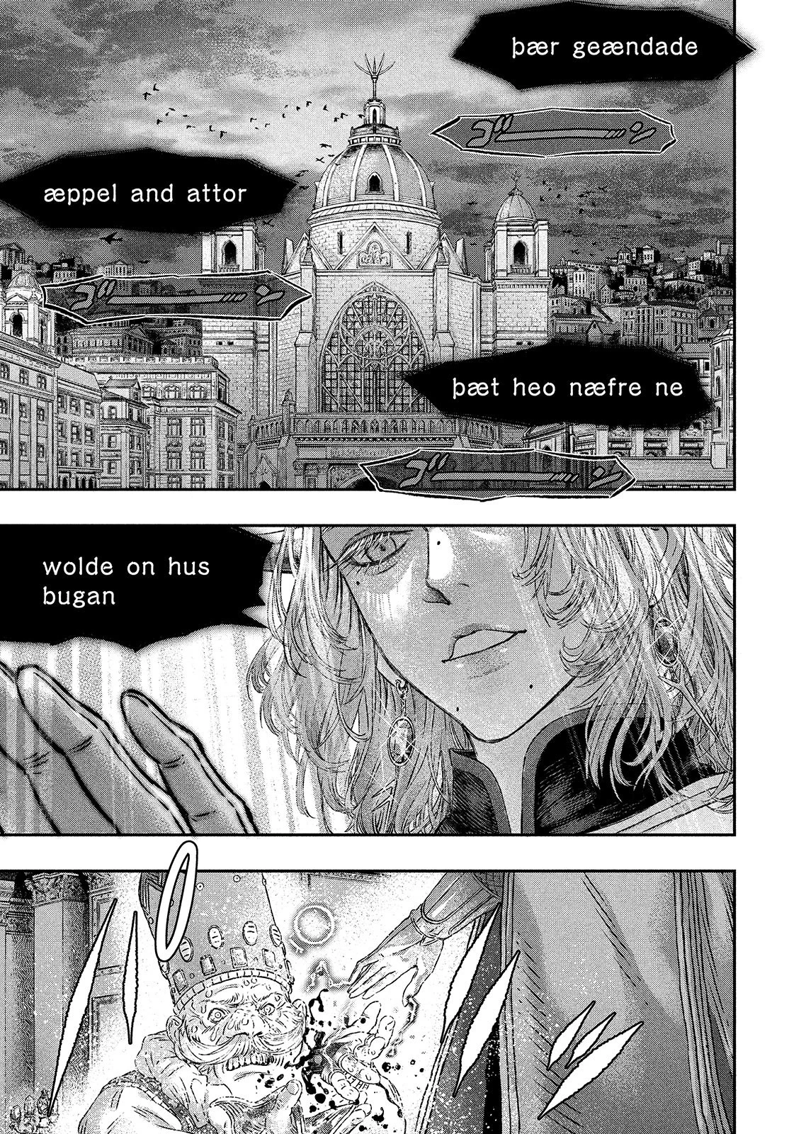 高度に発達した医学は魔法と区別がつかない 第2話 - 15