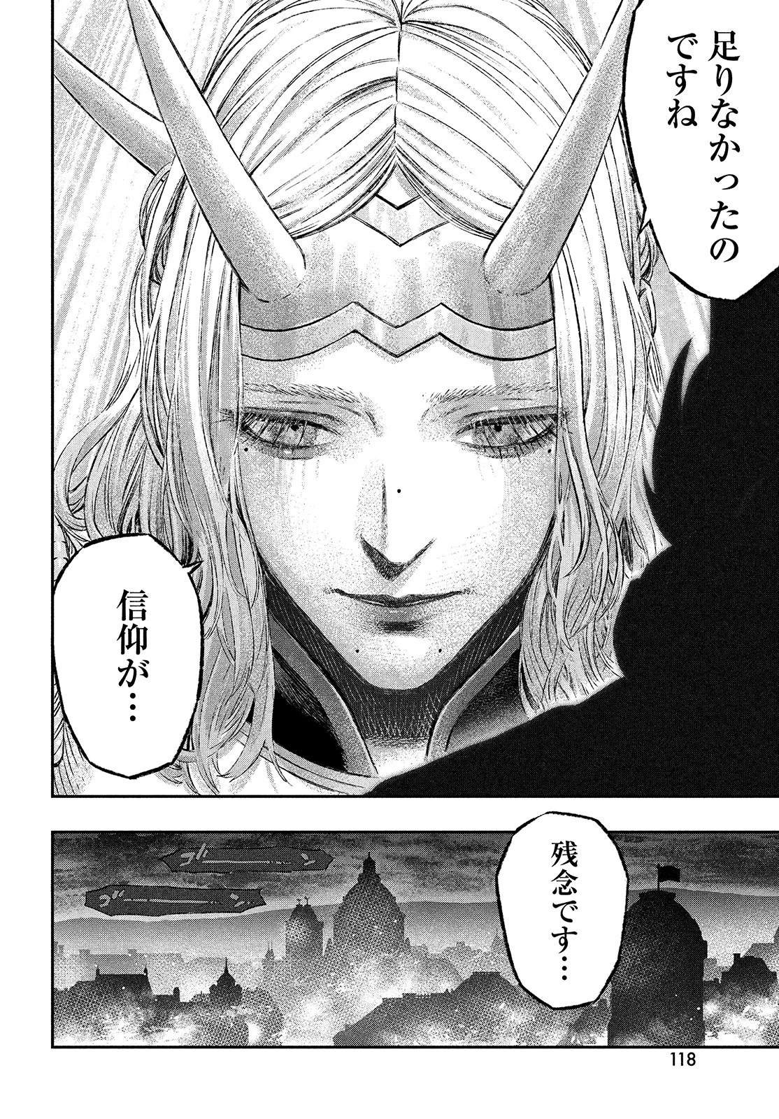 高度に発達した医学は魔法と区別がつかない 第2話 - 18