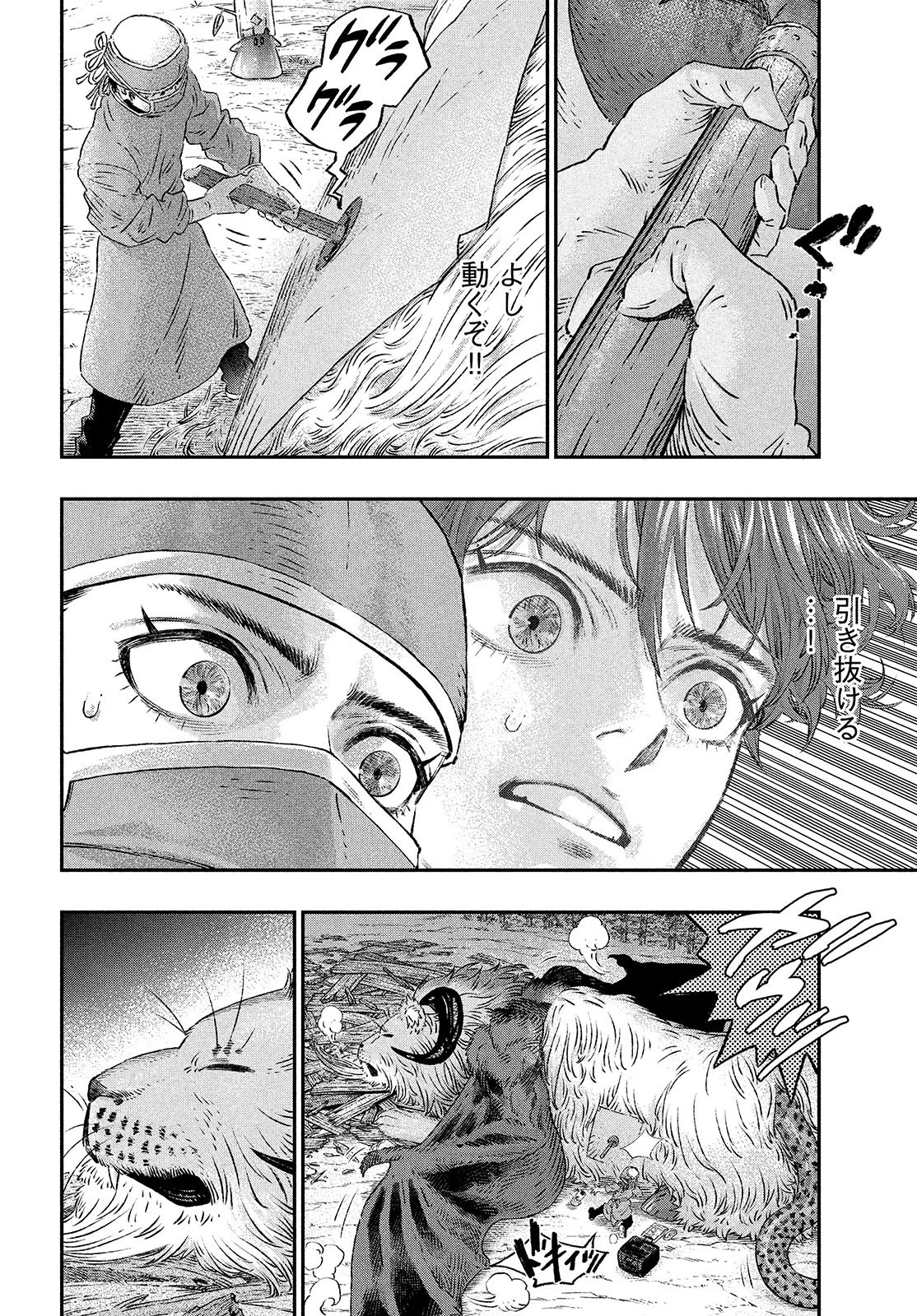 高度に発達した医学は魔法と区別がつかない 第3話 - 10