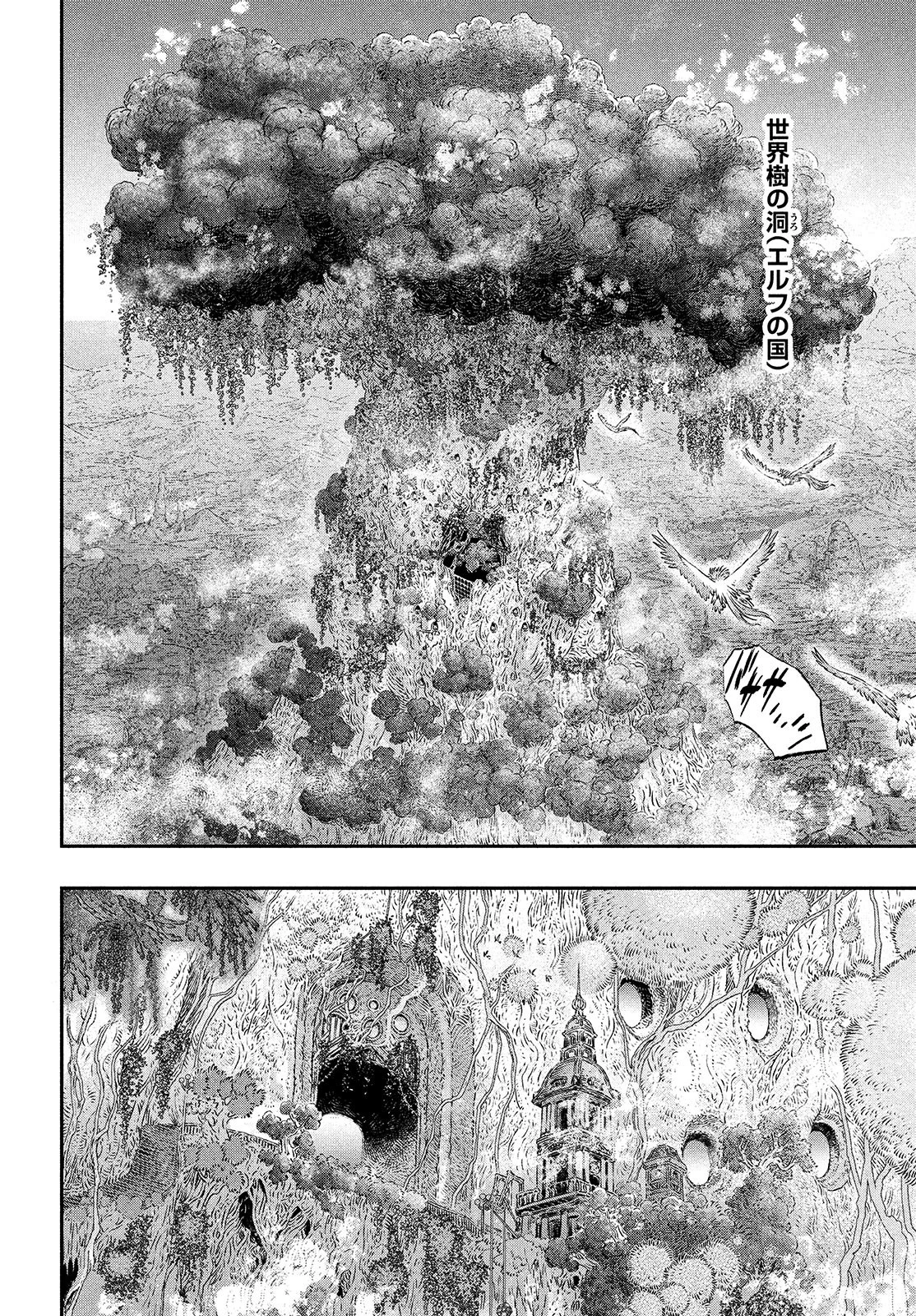 高度に発達した医学は魔法と区別がつかない 第4話 - 12