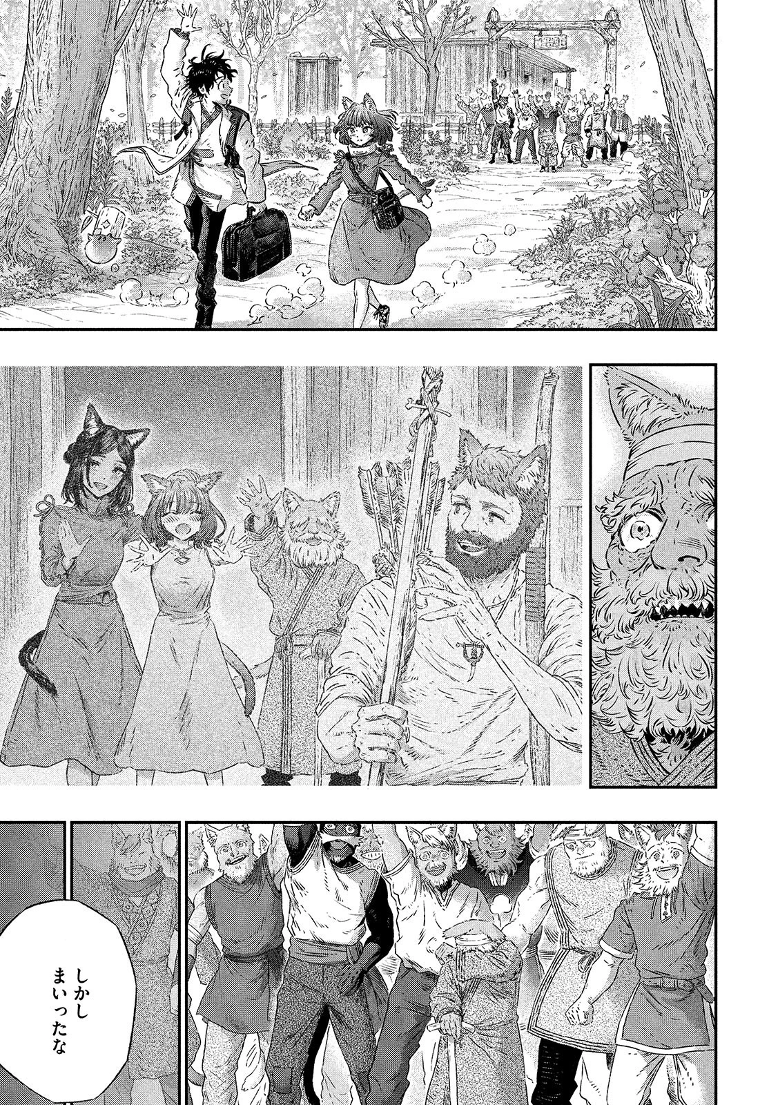 高度に発達した医学は魔法と区別がつかない 第4話 - 19