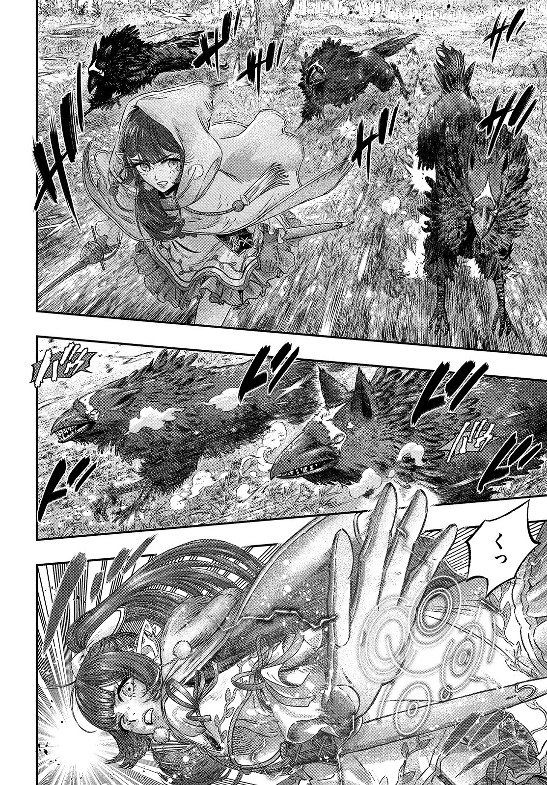 高度に発達した医学は魔法と区別がつかない 第5話 - 12