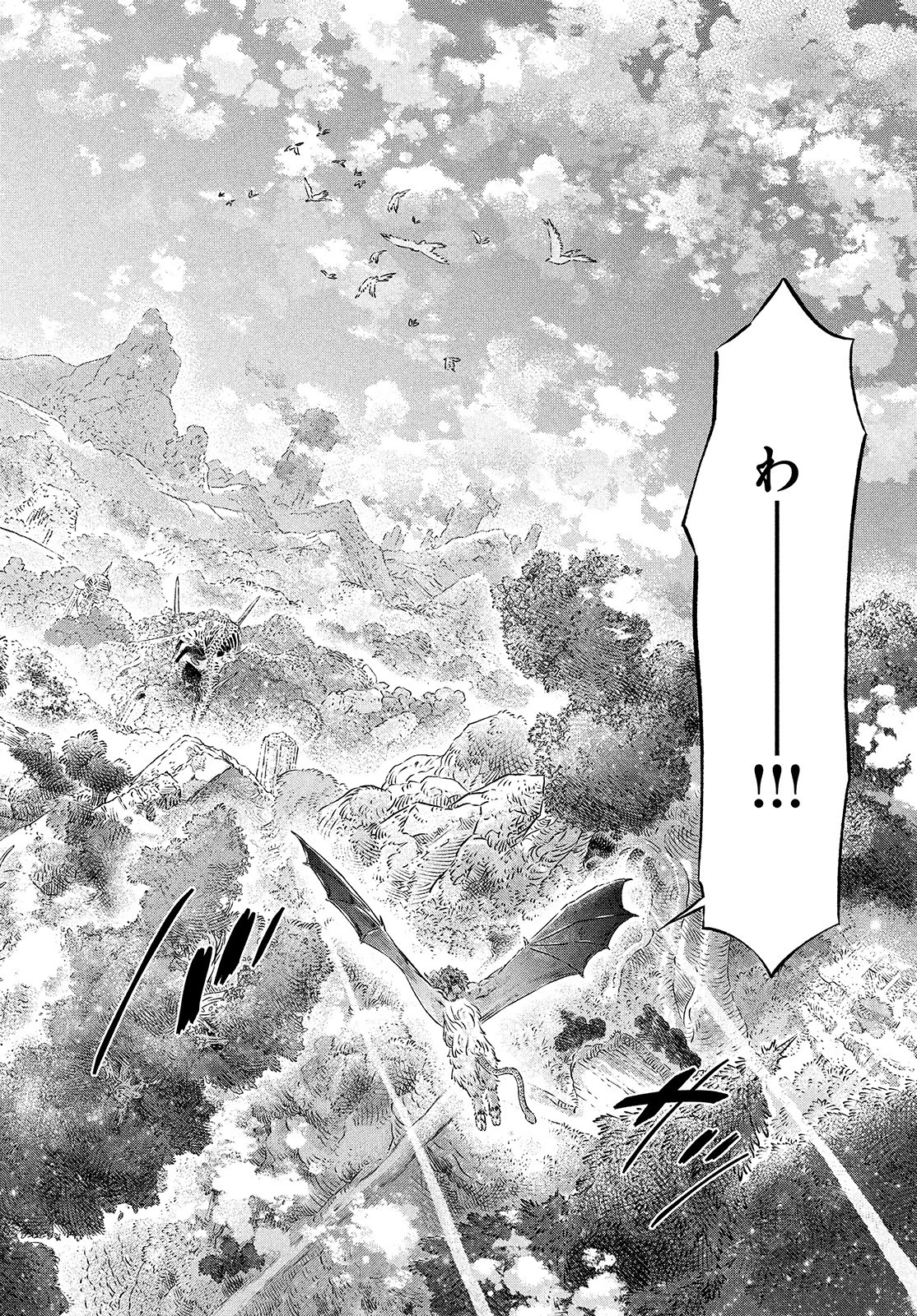 高度に発達した医学は魔法と区別がつかない 第5話 - 30