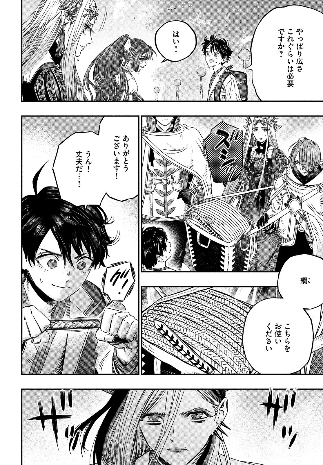 高度に発達した医学は魔法と区別がつかない 第7話 - 10