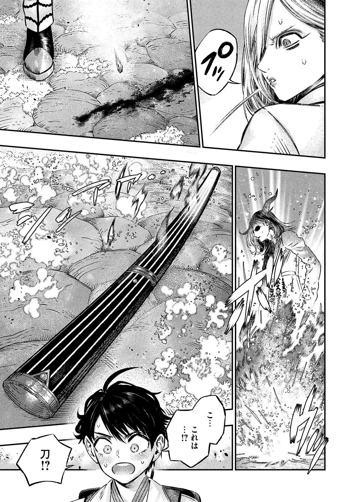 高度に発達した医学は魔法と区別がつかない 第7話 - 13