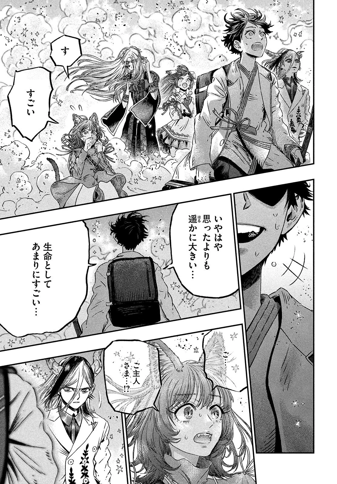 高度に発達した医学は魔法と区別がつかない 第7話 - 25