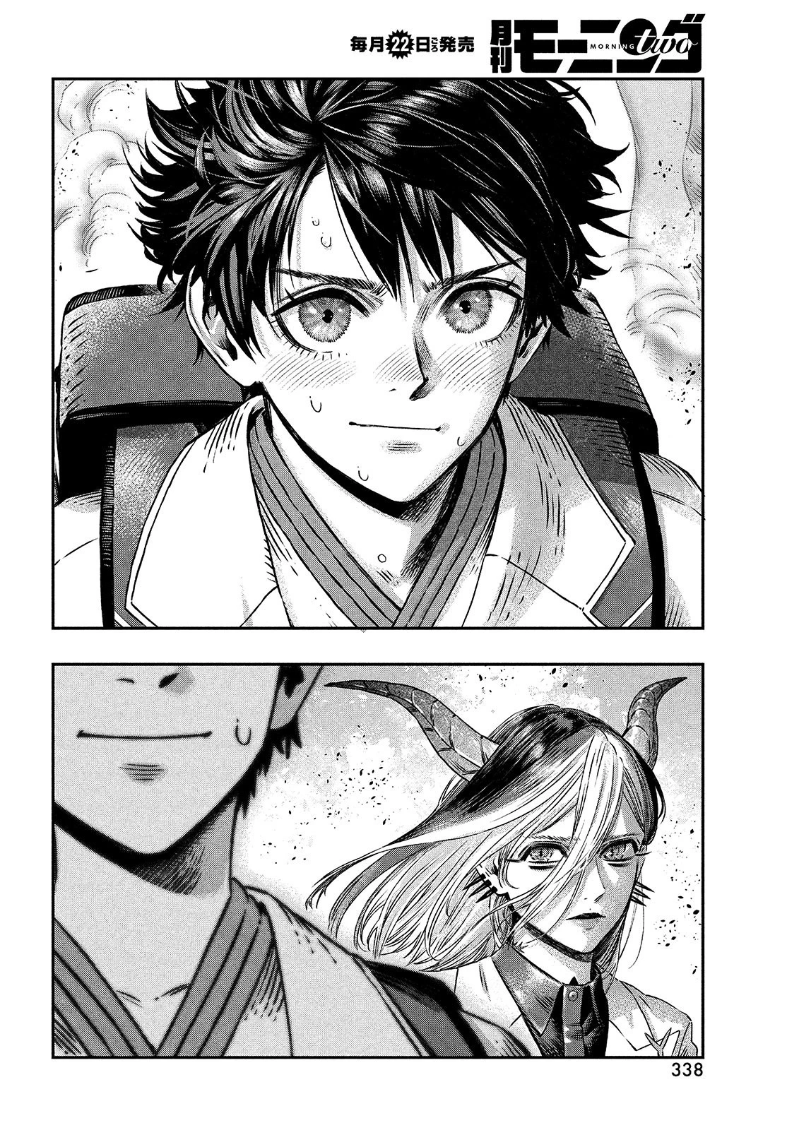 高度に発達した医学は魔法と区別がつかない 第7話 - 26