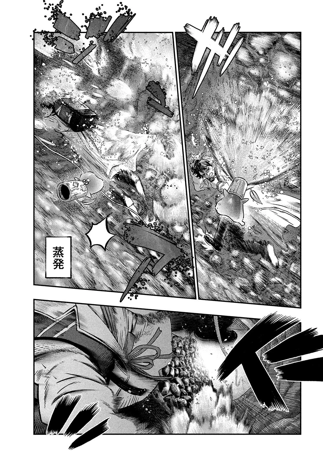 高度に発達した医学は魔法と区別がつかない 第7話 - 41