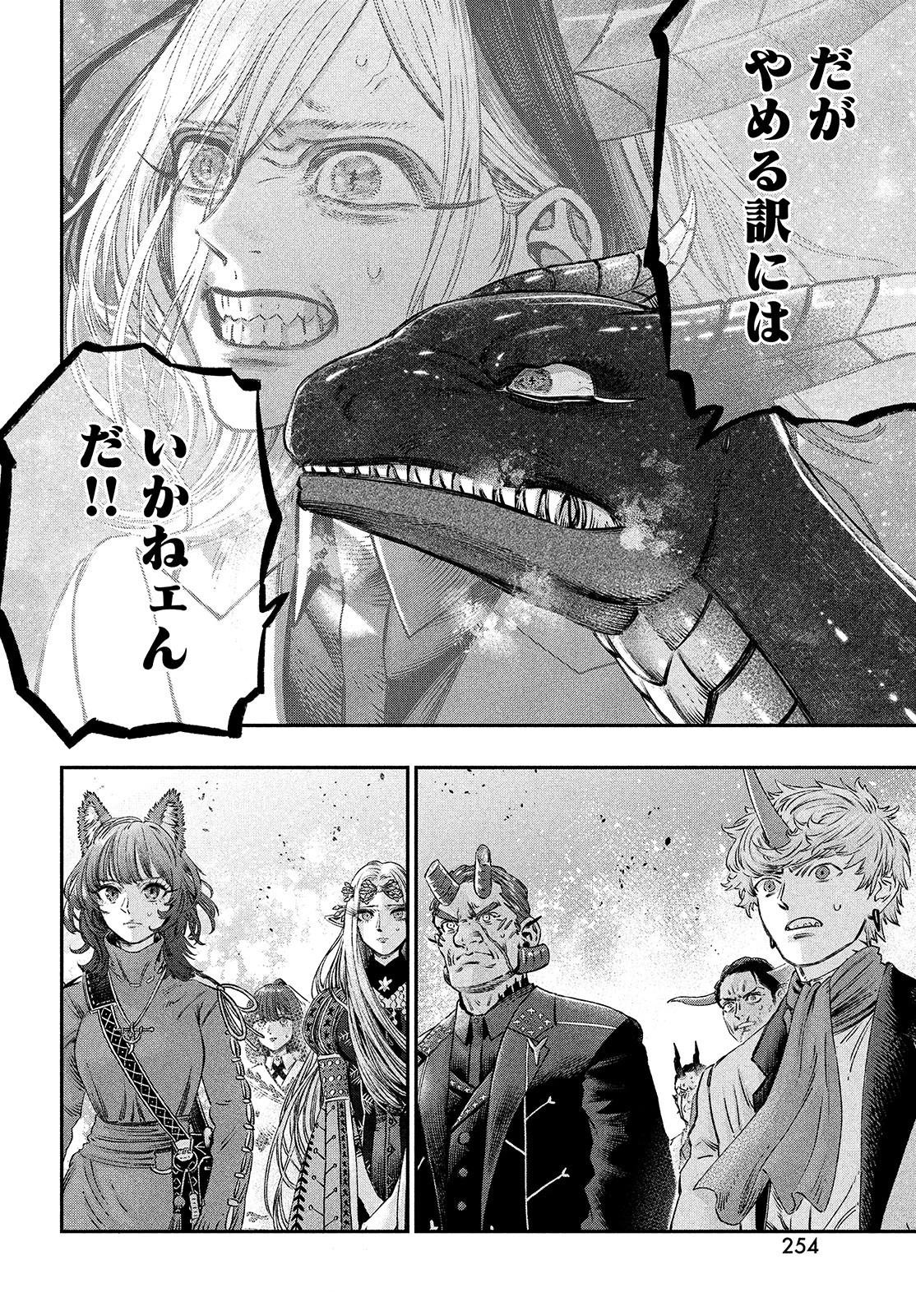 高度に発達した医学は魔法と区別がつかない 第9話 - 14