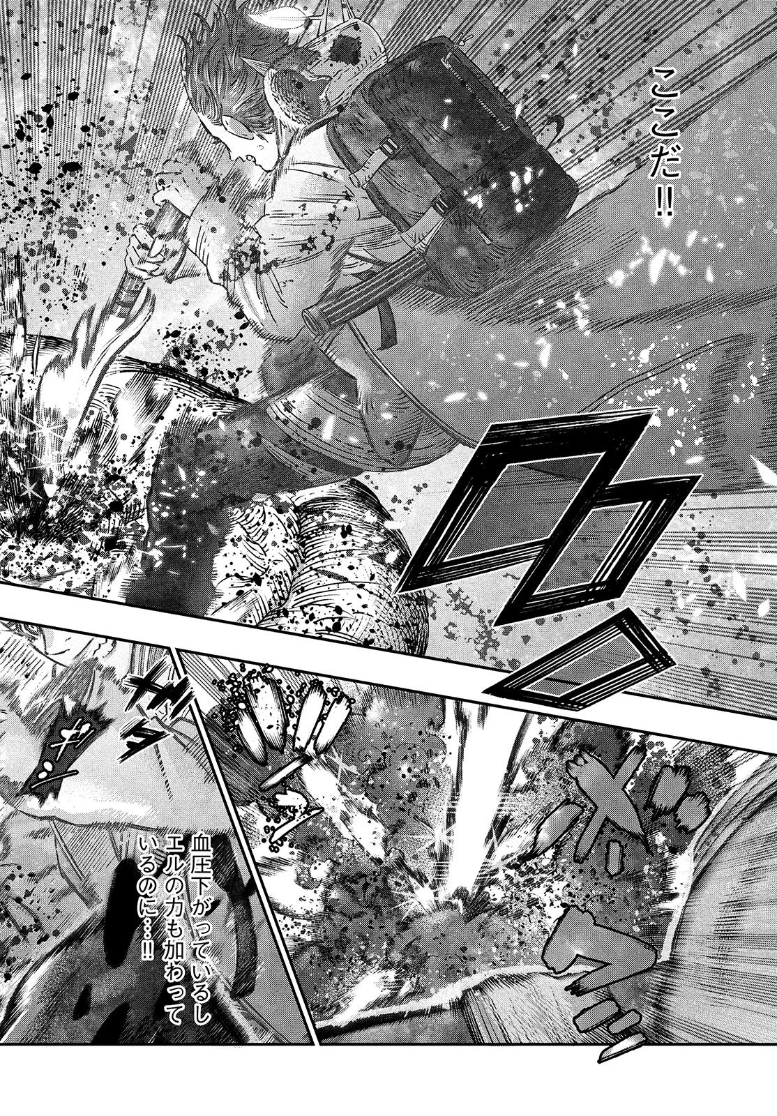 高度に発達した医学は魔法と区別がつかない 第9話 - 24