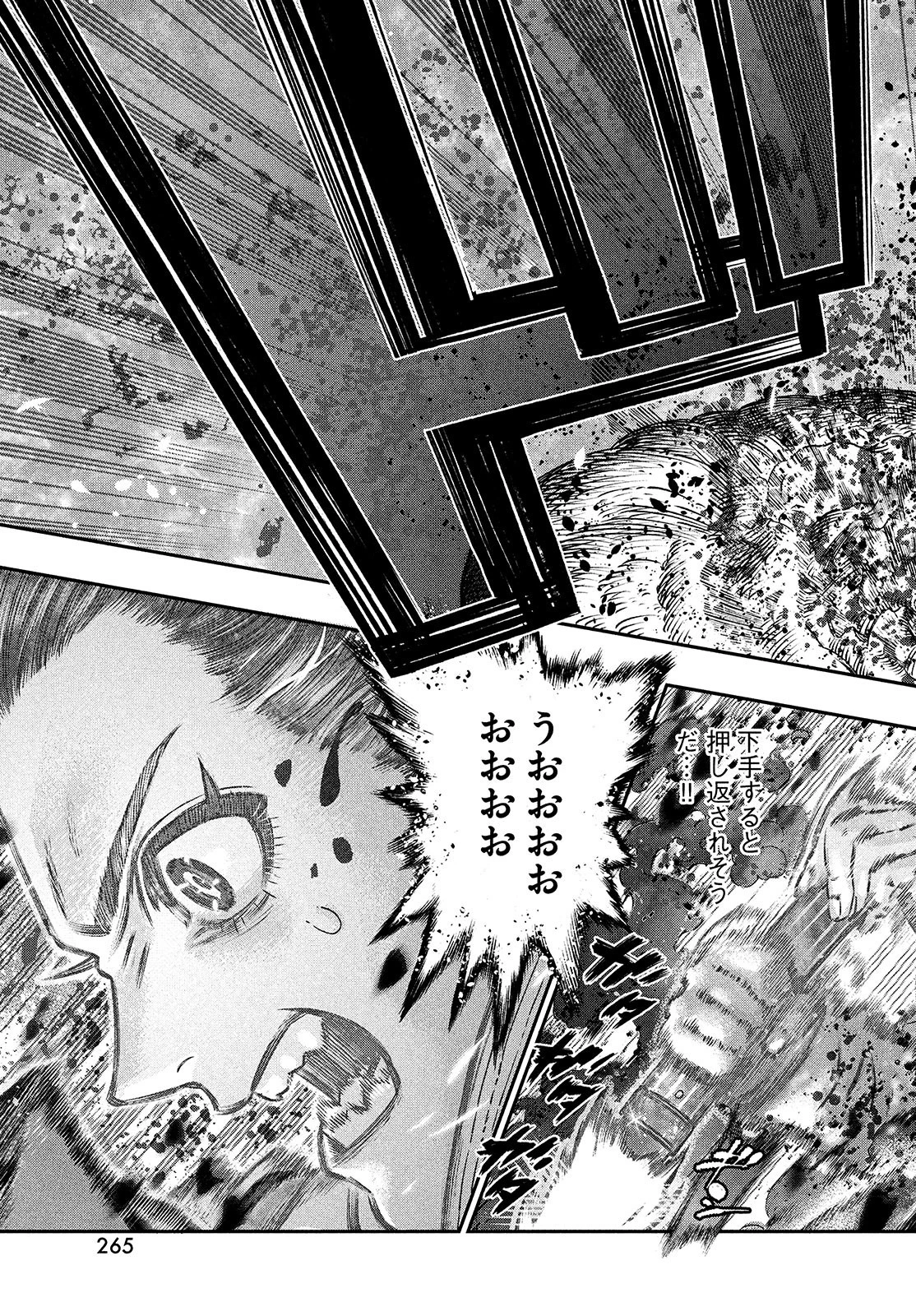 高度に発達した医学は魔法と区別がつかない 第9話 - 25