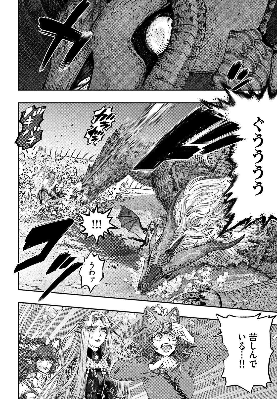 高度に発達した医学は魔法と区別がつかない 第9話 - 26