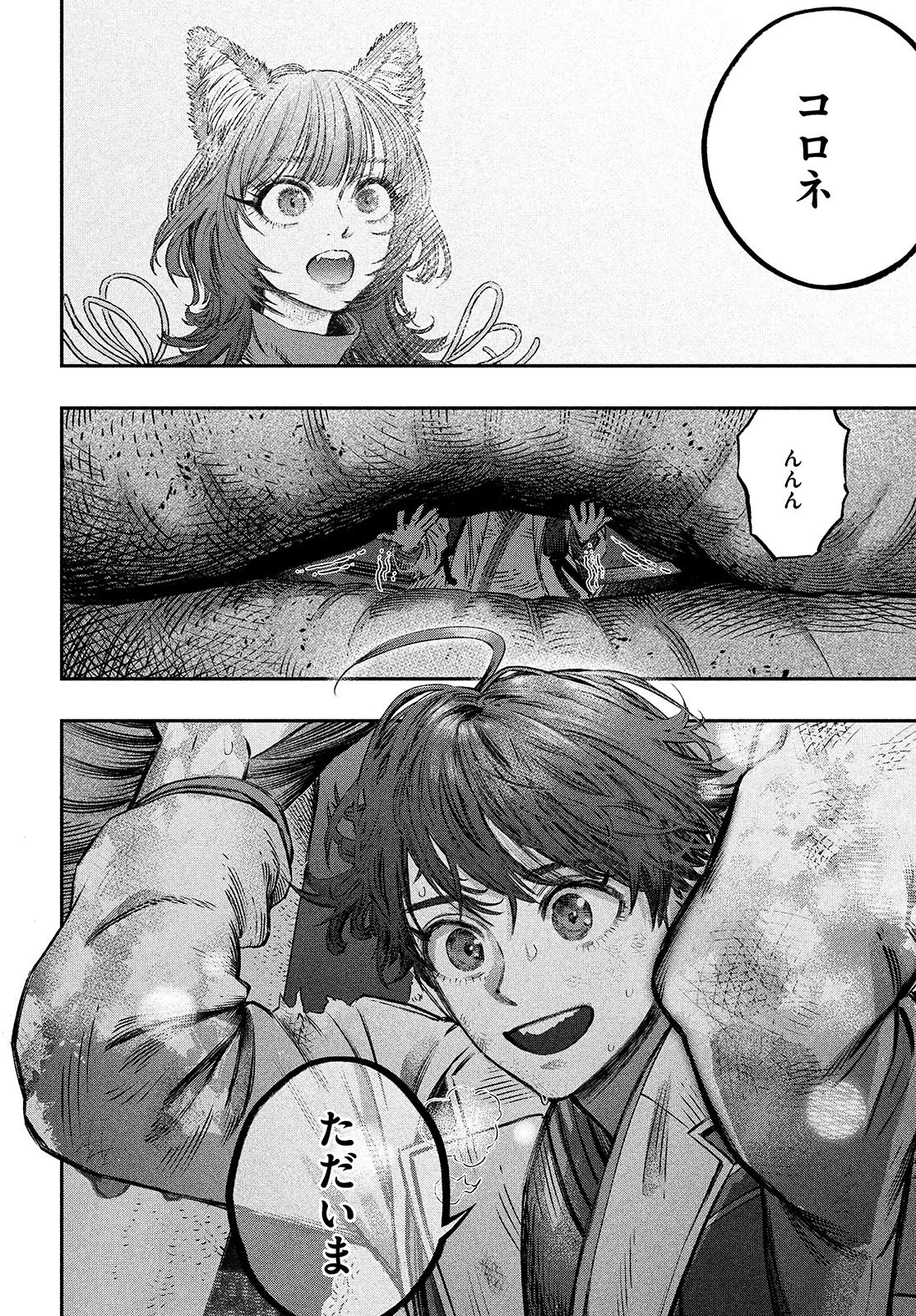 高度に発達した医学は魔法と区別がつかない 第9話 - 40