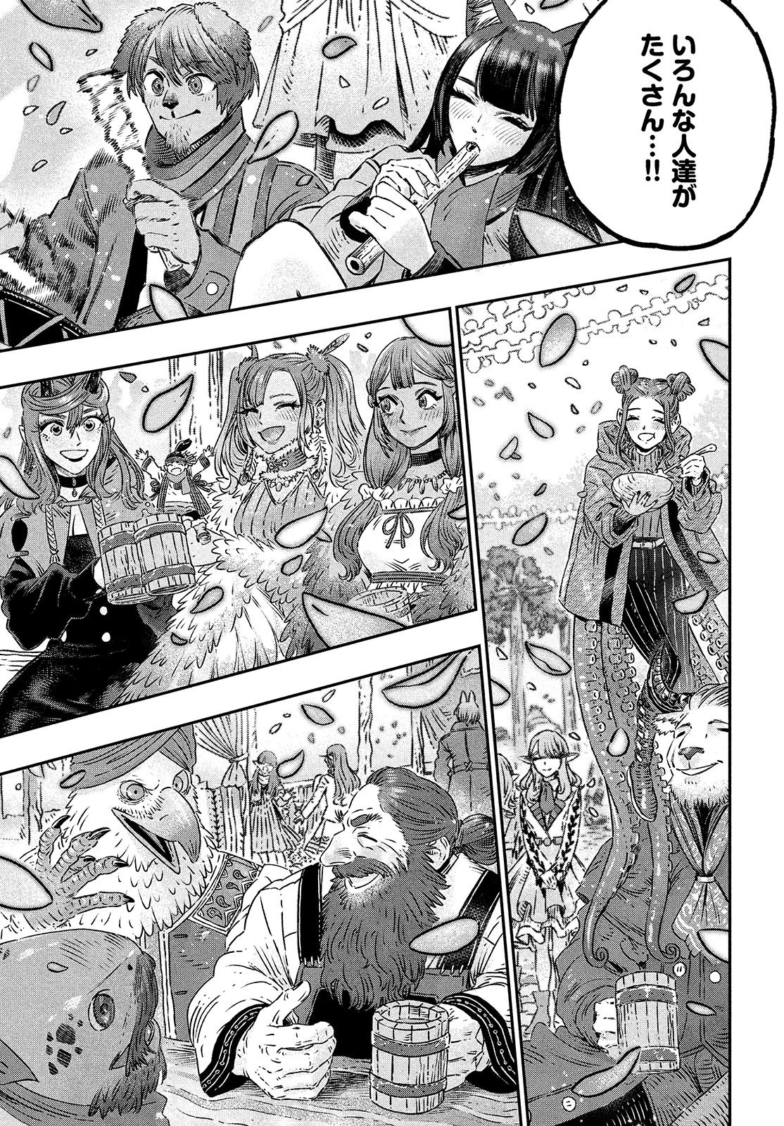 高度に発達した医学は魔法と区別がつかない 第10話 - 11