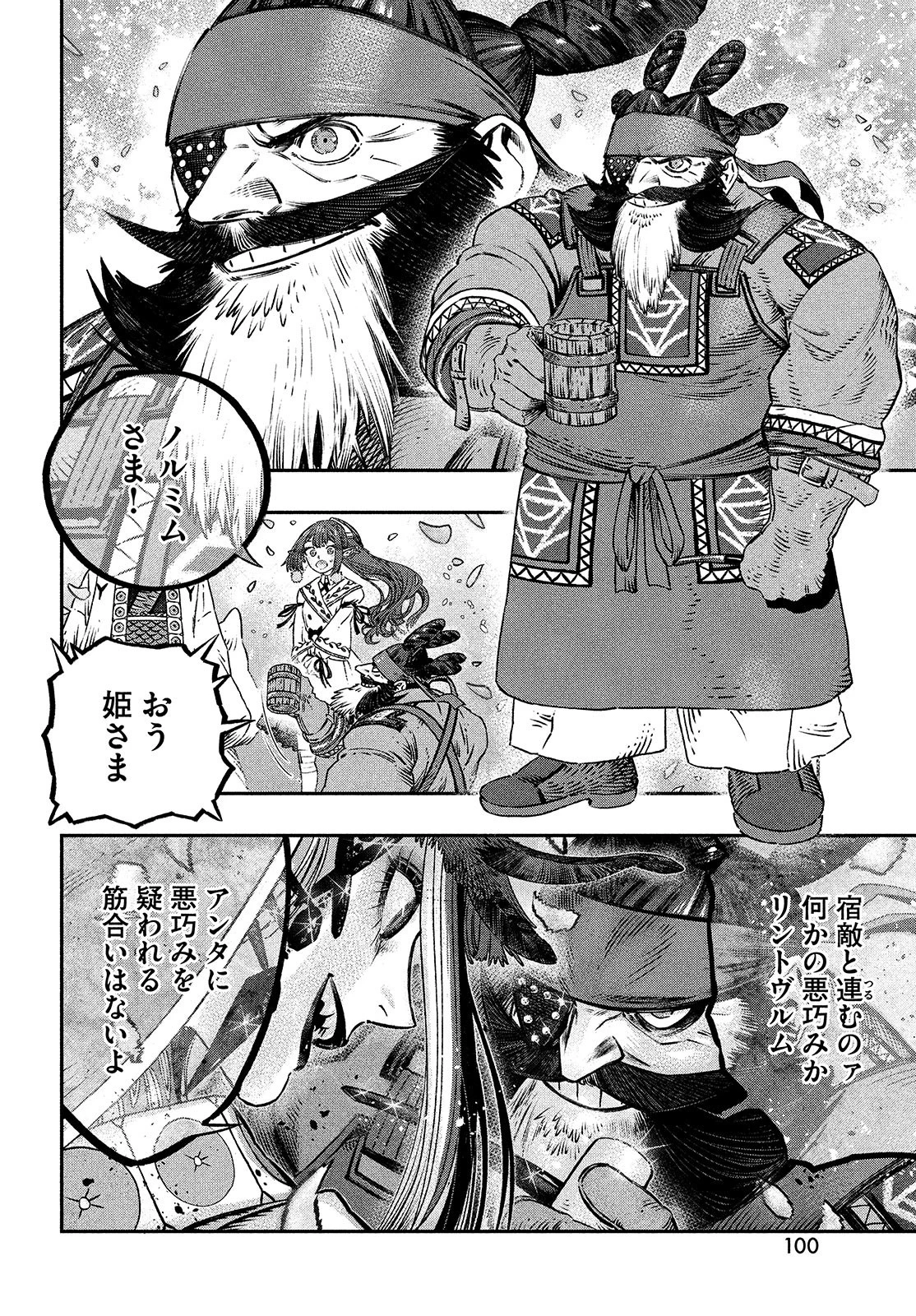 高度に発達した医学は魔法と区別がつかない 第10話 - 24