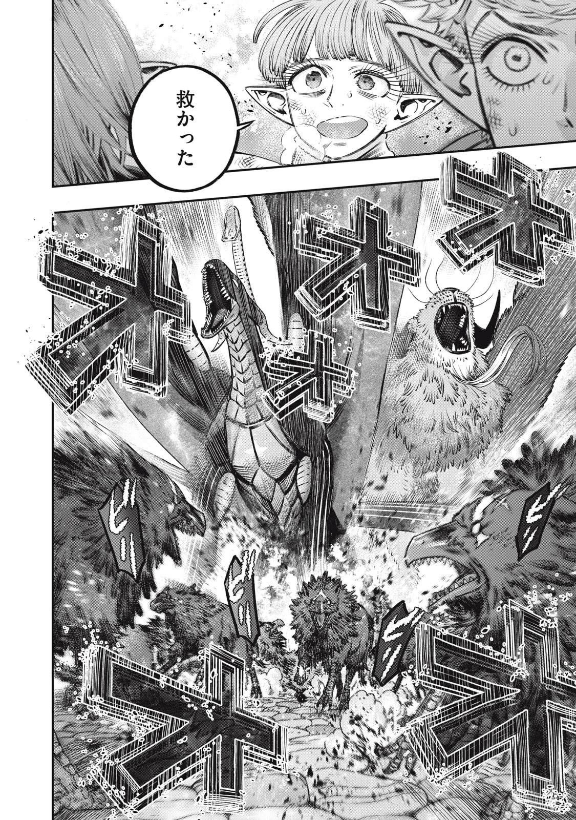 高度に発達した医学は魔法と区別がつかない 第11話 - 22