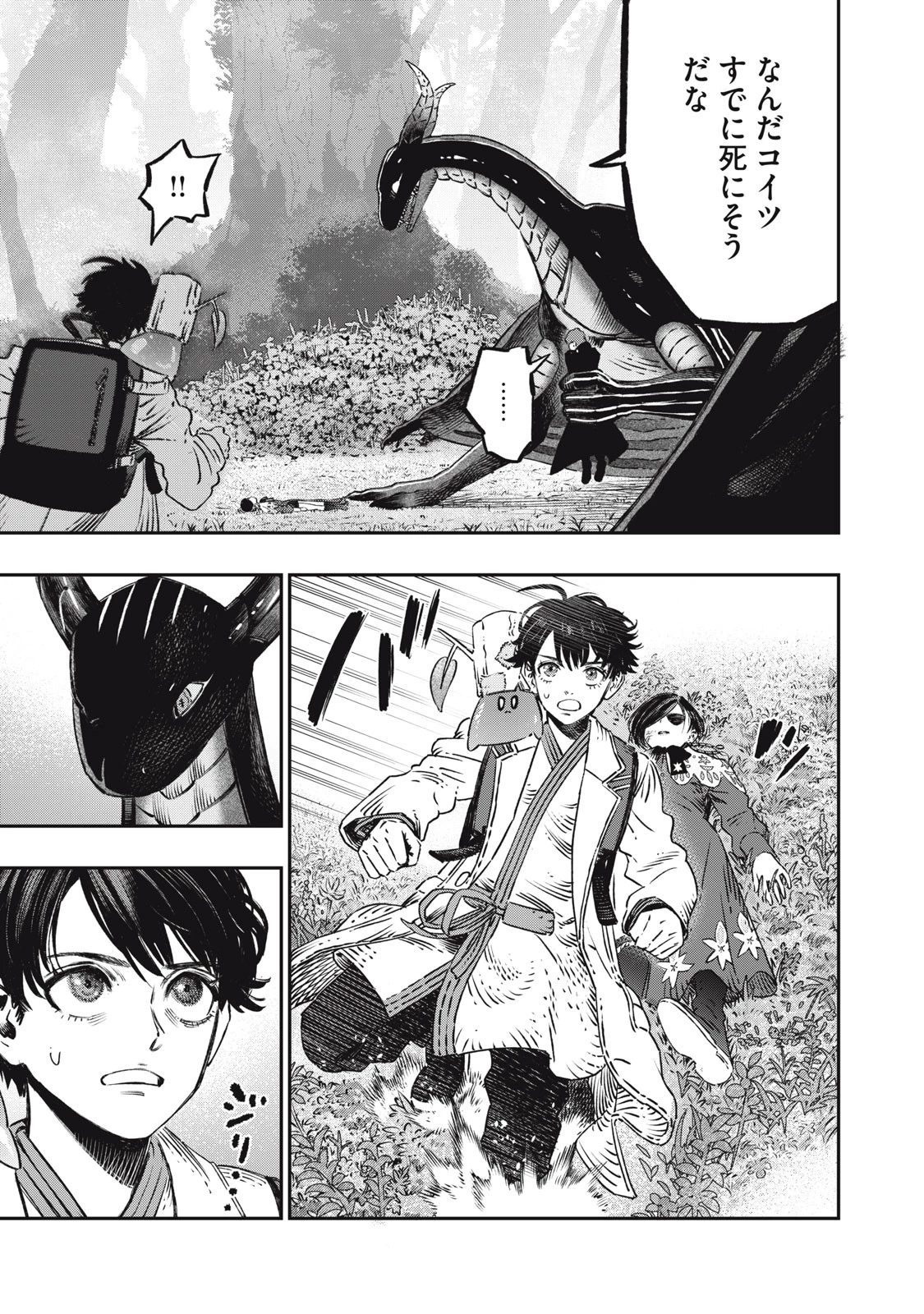 高度に発達した医学は魔法と区別がつかない 第11話 - 41