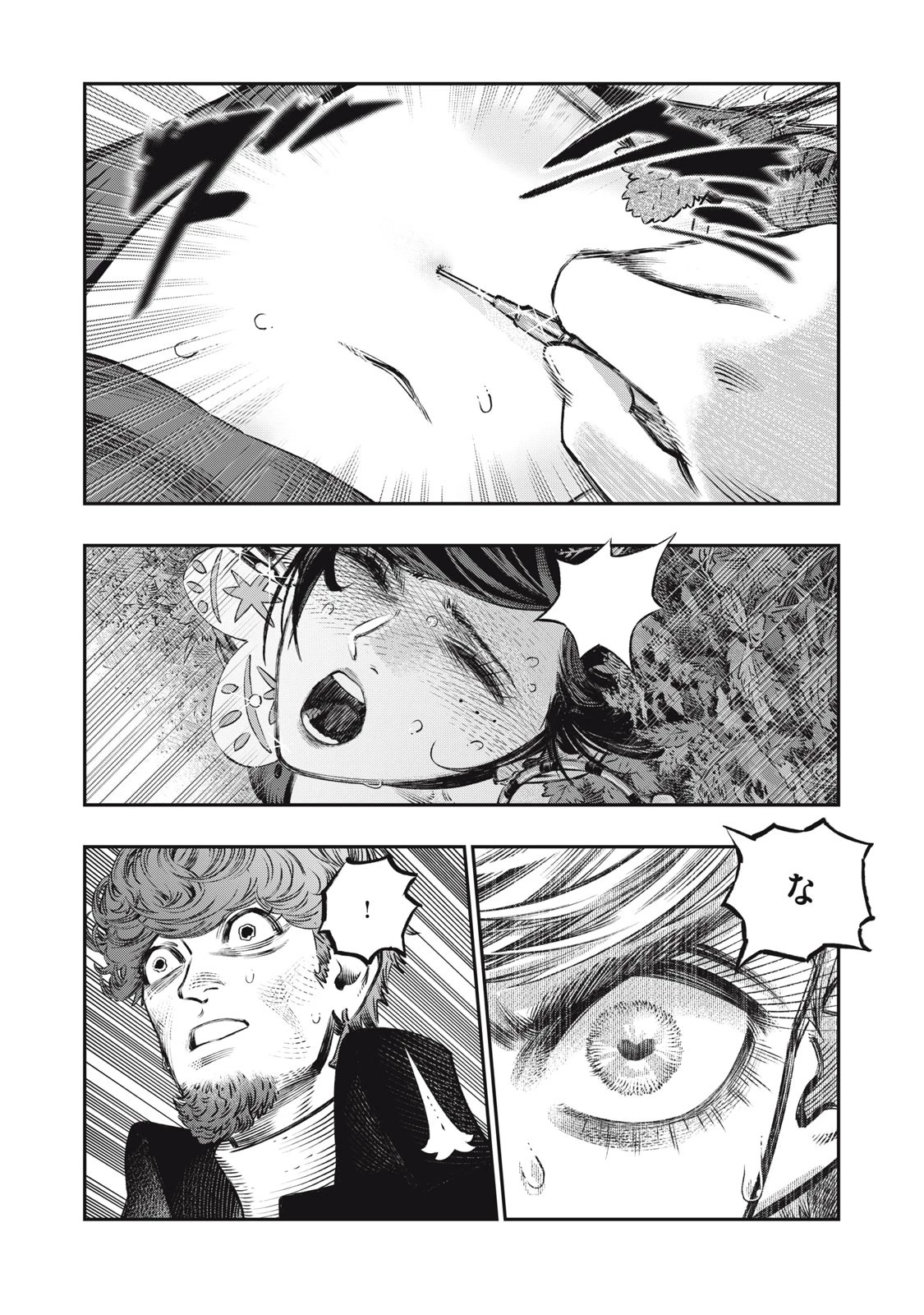 高度に発達した医学は魔法と区別がつかない 第12話 - 10