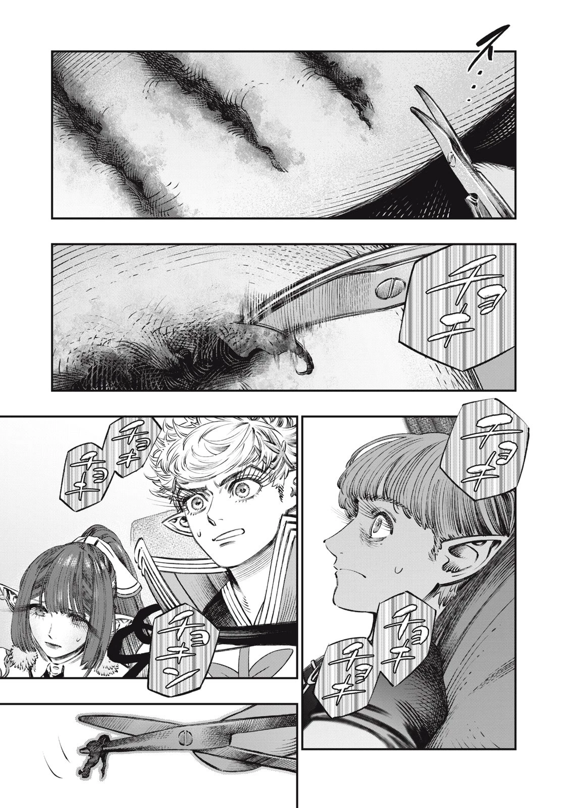 高度に発達した医学は魔法と区別がつかない 第12話 - 27