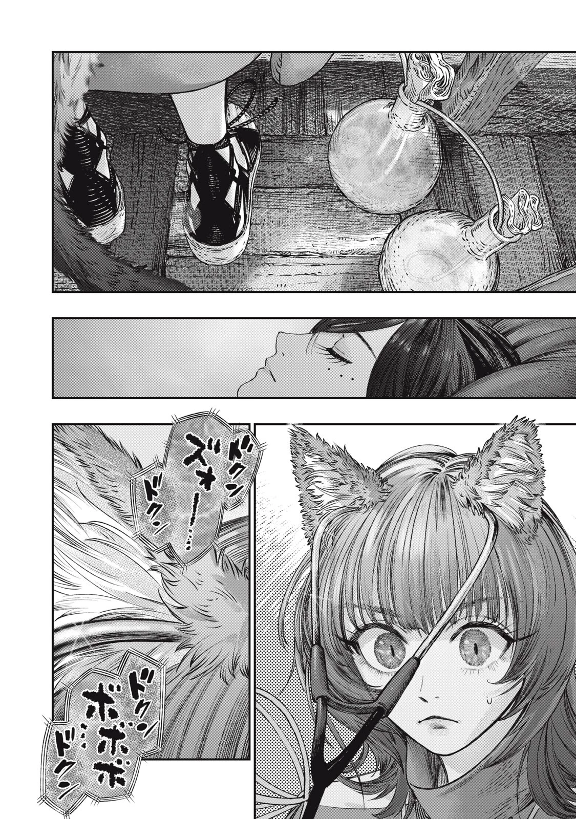 高度に発達した医学は魔法と区別がつかない 第13話 - 8