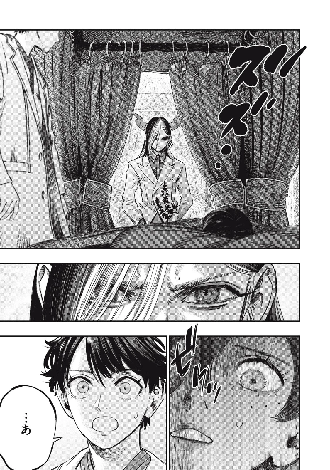 高度に発達した医学は魔法と区別がつかない 第13話 - 11