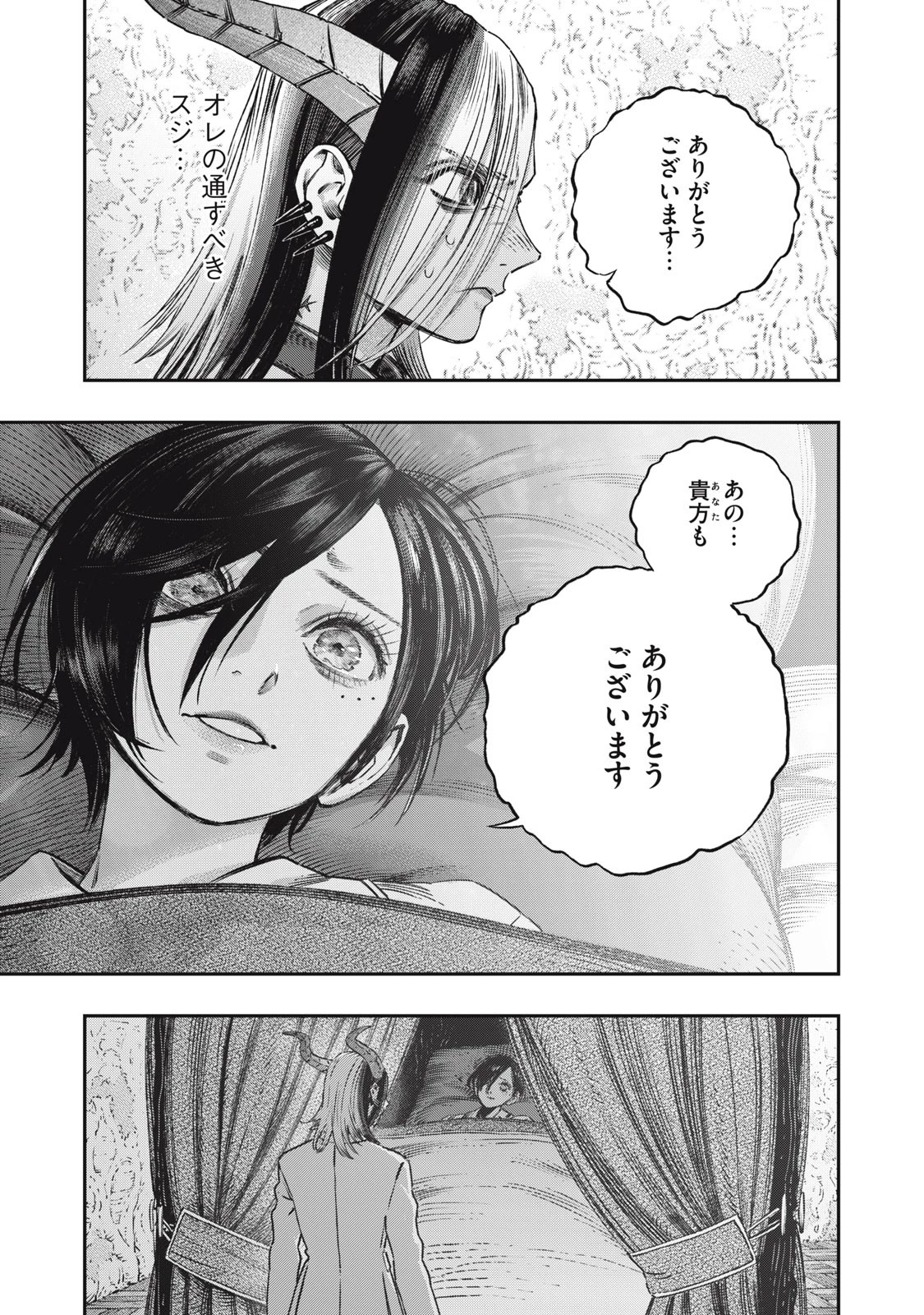 高度に発達した医学は魔法と区別がつかない 第13話 - 13