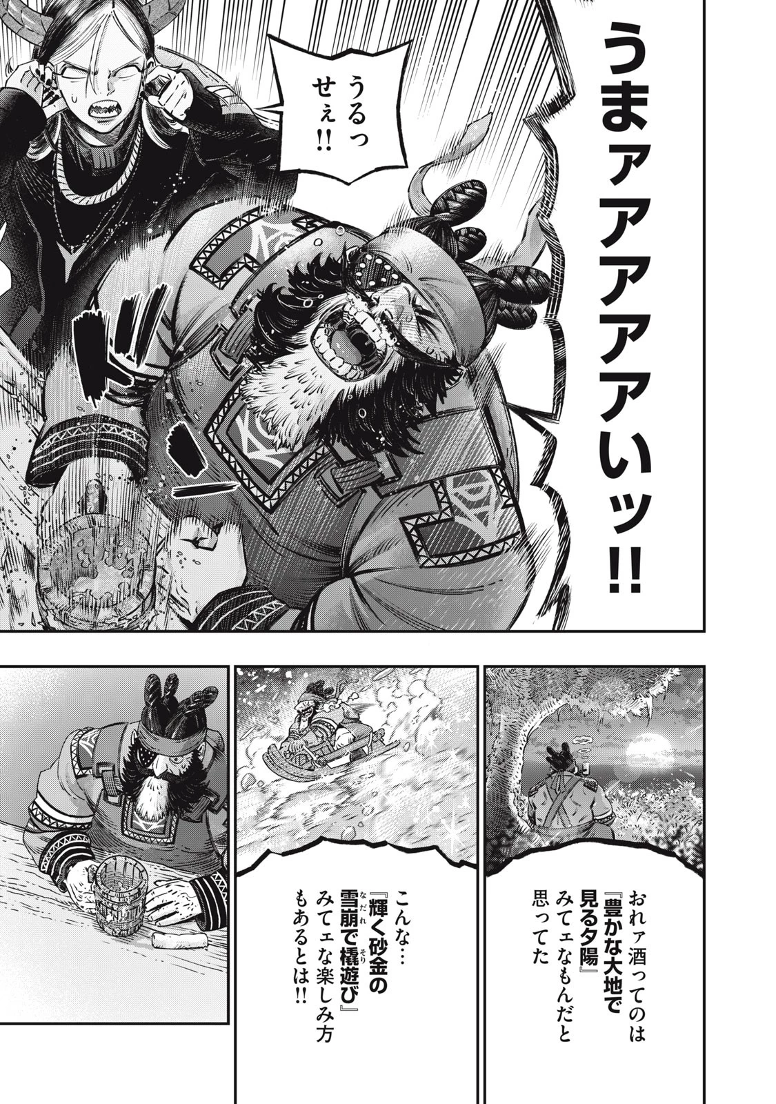 高度に発達した医学は魔法と区別がつかない 第14話 - 17