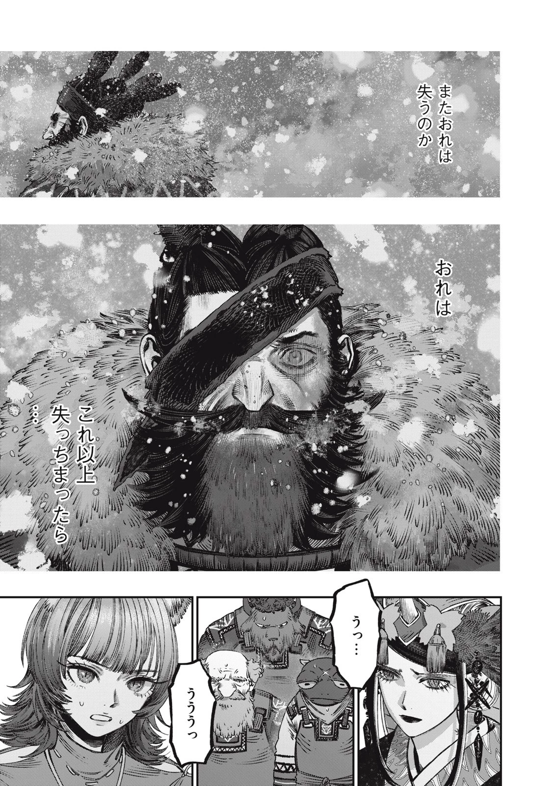 高度に発達した医学は魔法と区別がつかない 第15.1話 - 25