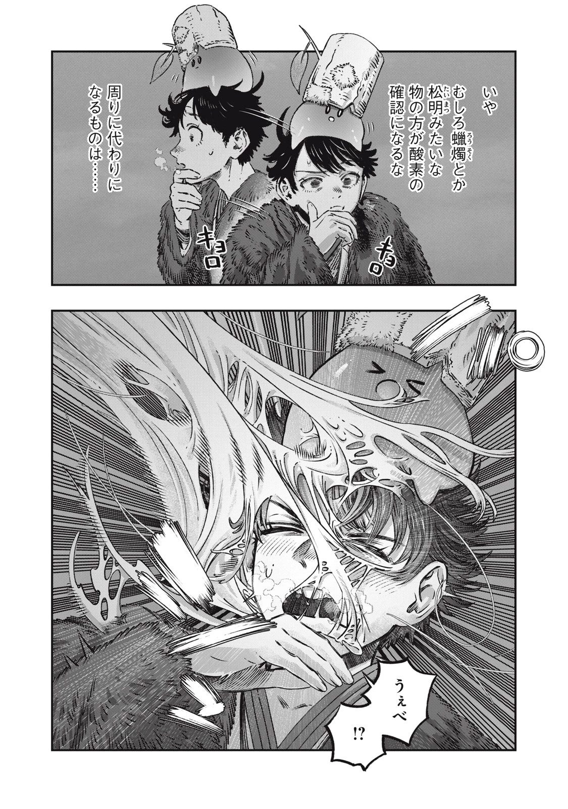 高度に発達した医学は魔法と区別がつかない 第15.1話 - 32