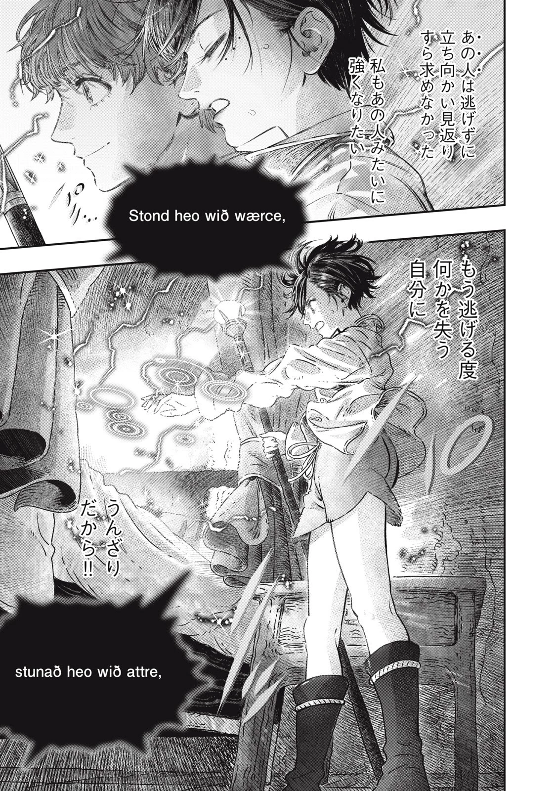 高度に発達した医学は魔法と区別がつかない 第16.1話 - 7