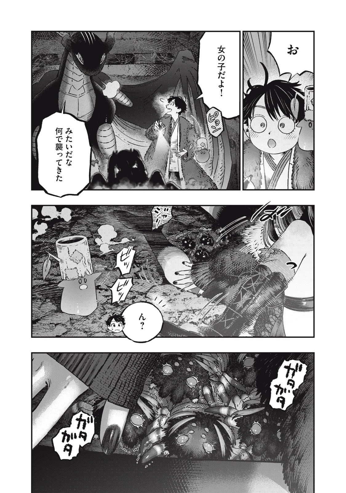 高度に発達した医学は魔法と区別がつかない 第16.1話 - 12