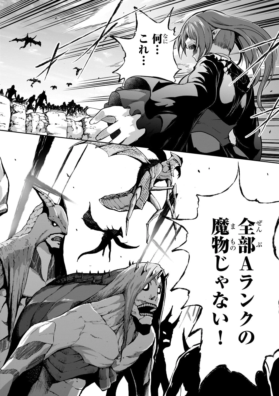 魔王様の街づくり！～最強のダンジョンは 第45話 - 20