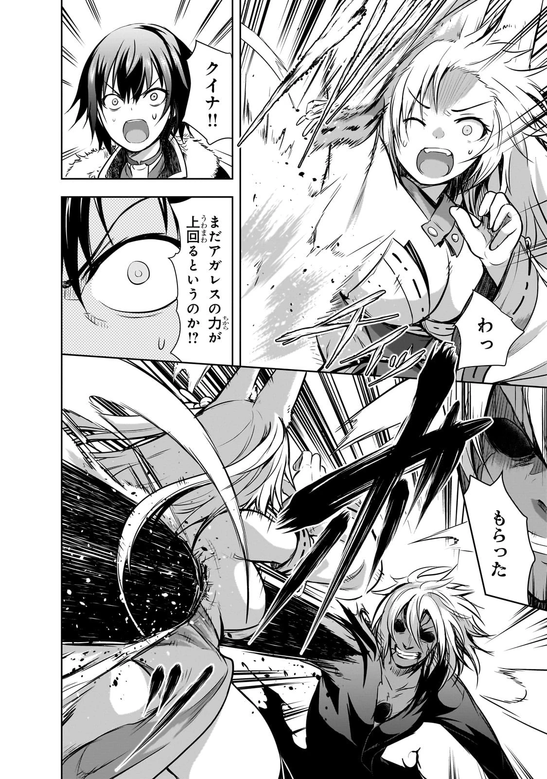 魔王様の街づくり！～最強のダンジョンは 第59話 - 2