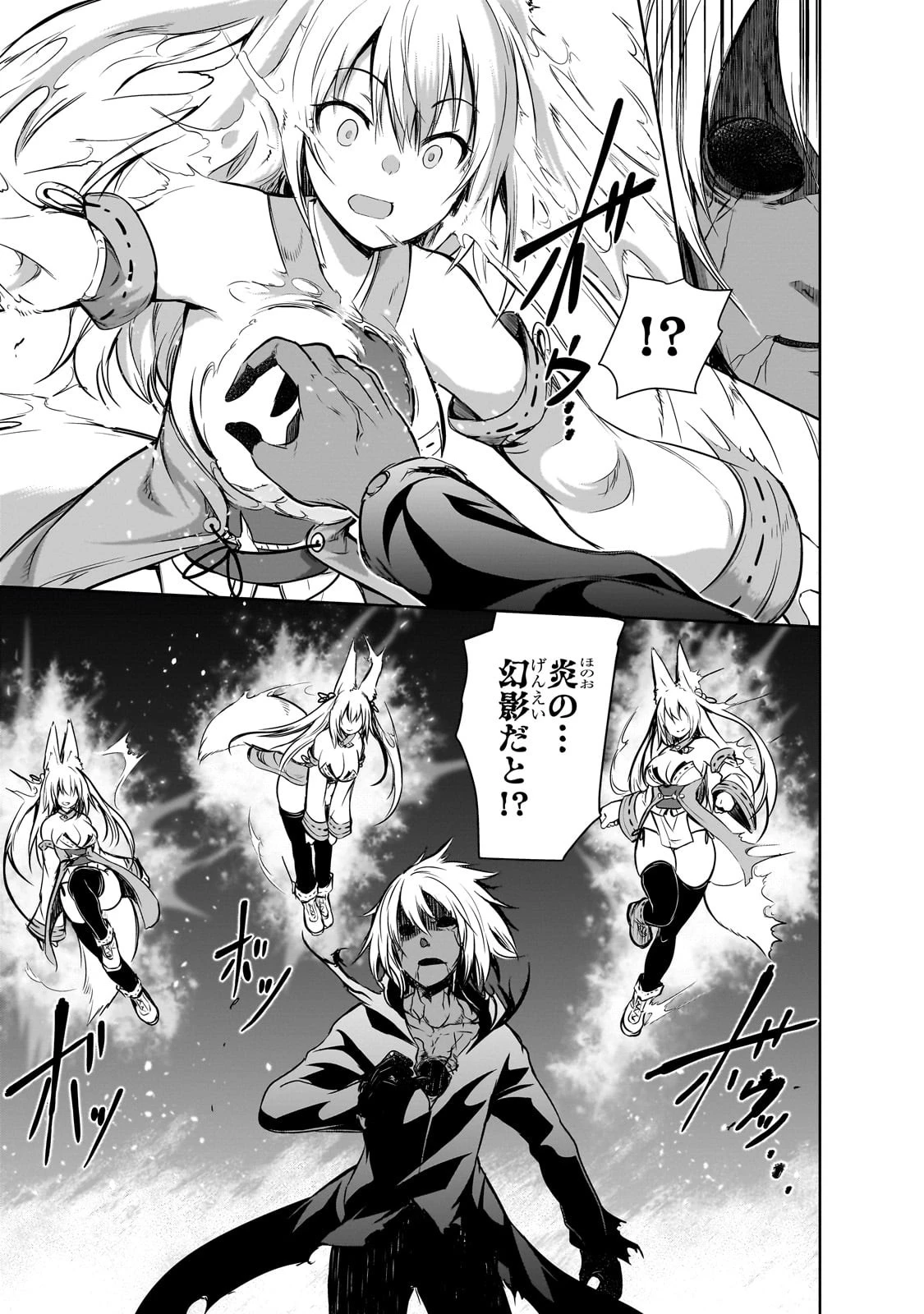 魔王様の街づくり！～最強のダンジョンは 第59話 - 3