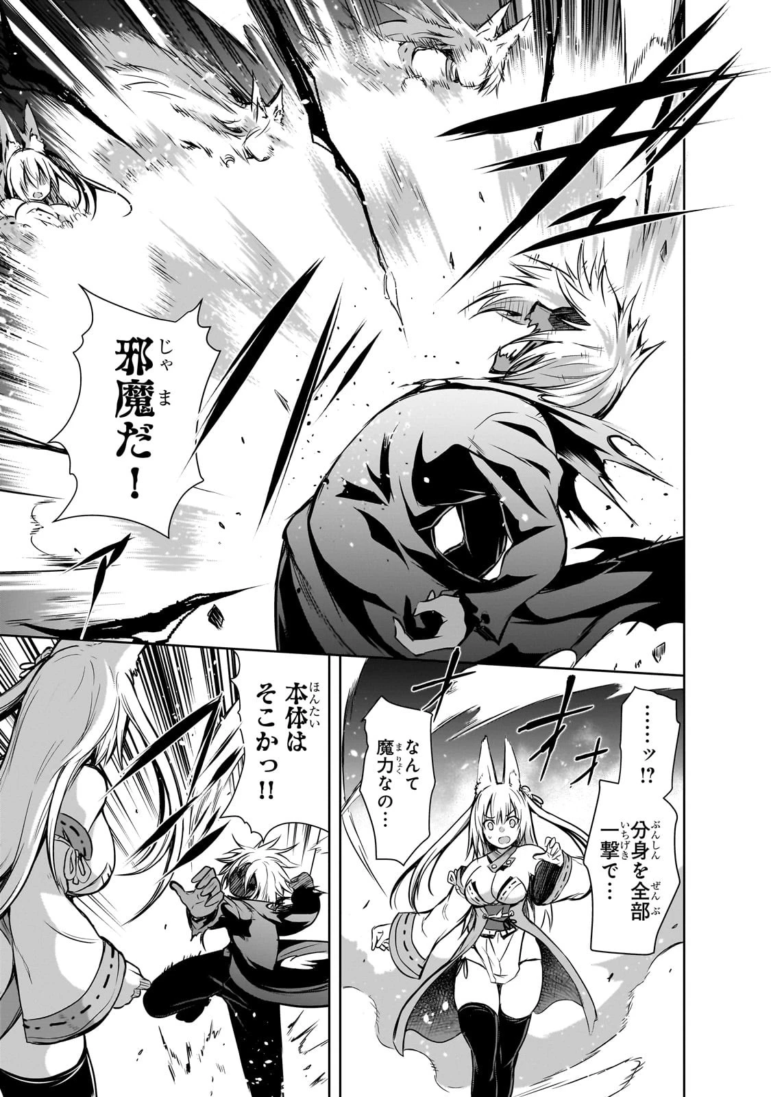 魔王様の街づくり！～最強のダンジョンは 第59話 - 5