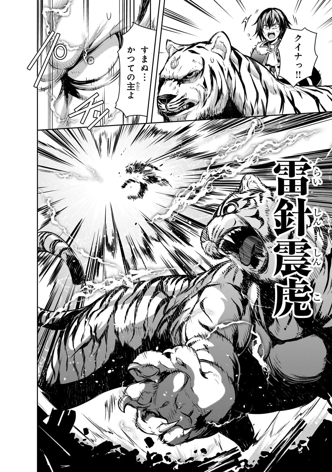 魔王様の街づくり！～最強のダンジョンは 第59話 - 6