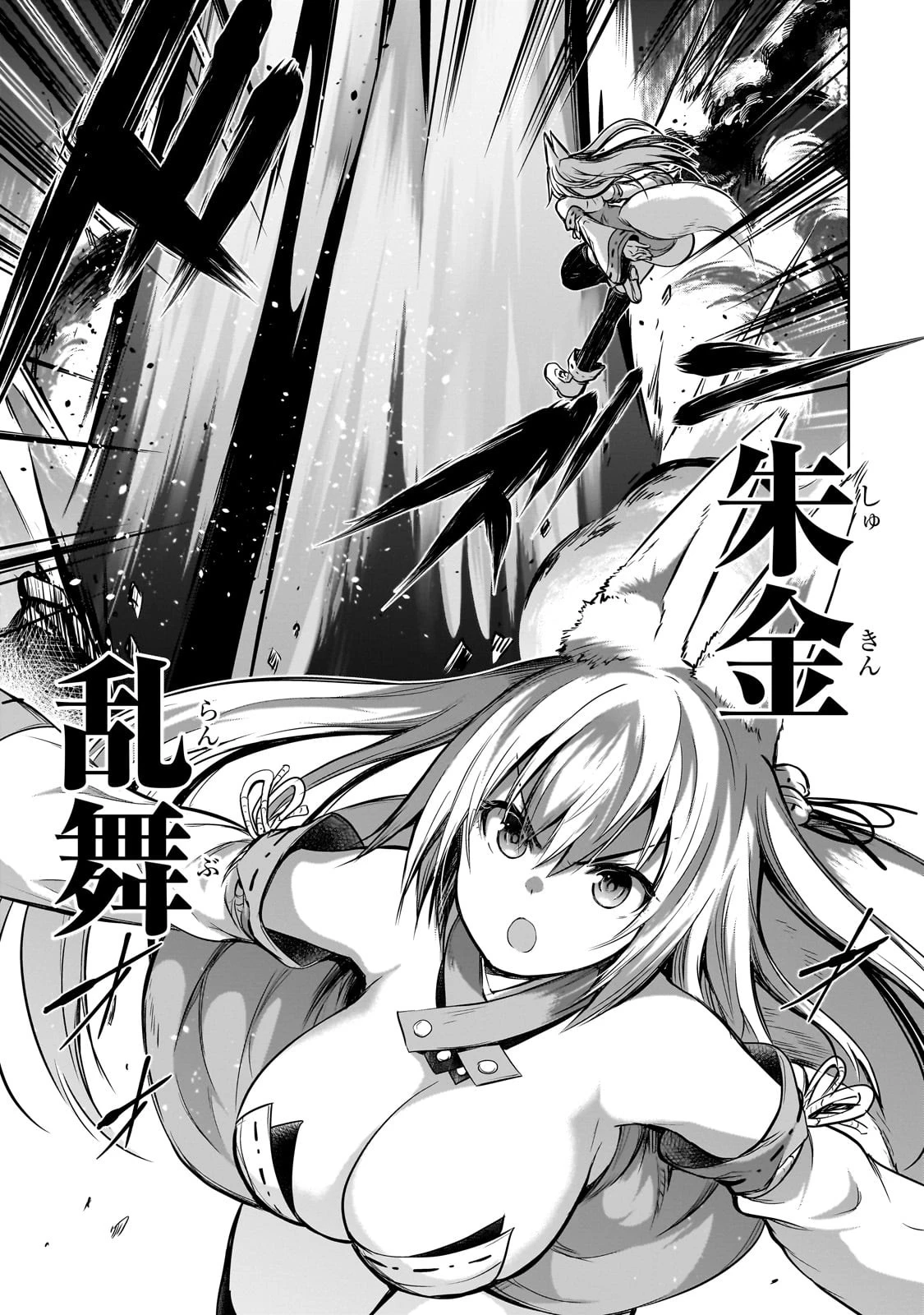 魔王様の街づくり！～最強のダンジョンは 第59話 - 8