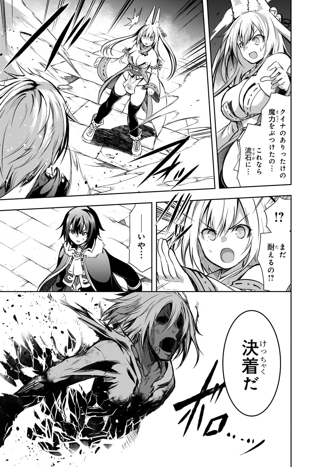 魔王様の街づくり！～最強のダンジョンは 第59話 - 9