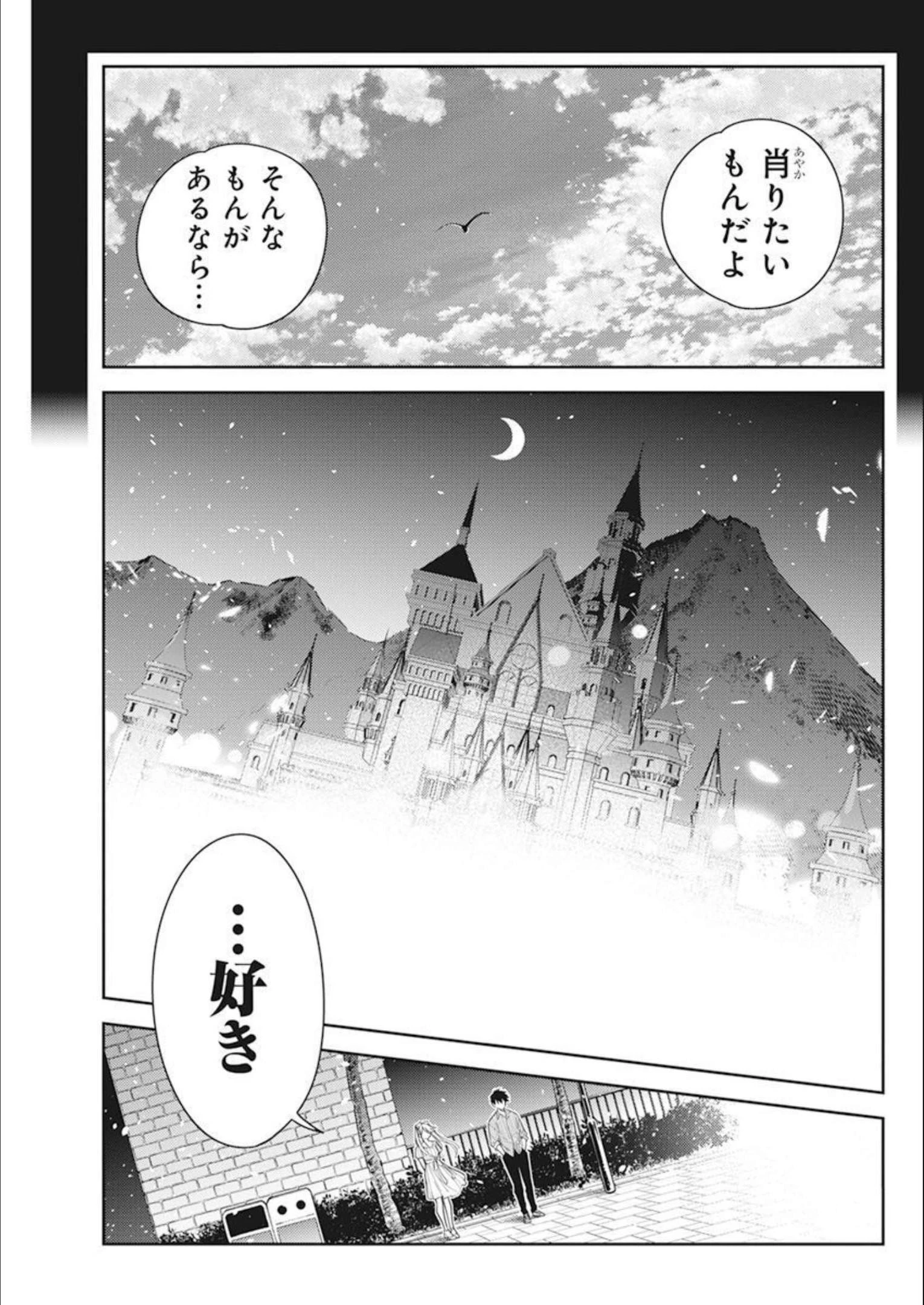 紫雲寺家の子供たち 第8話 - 6
