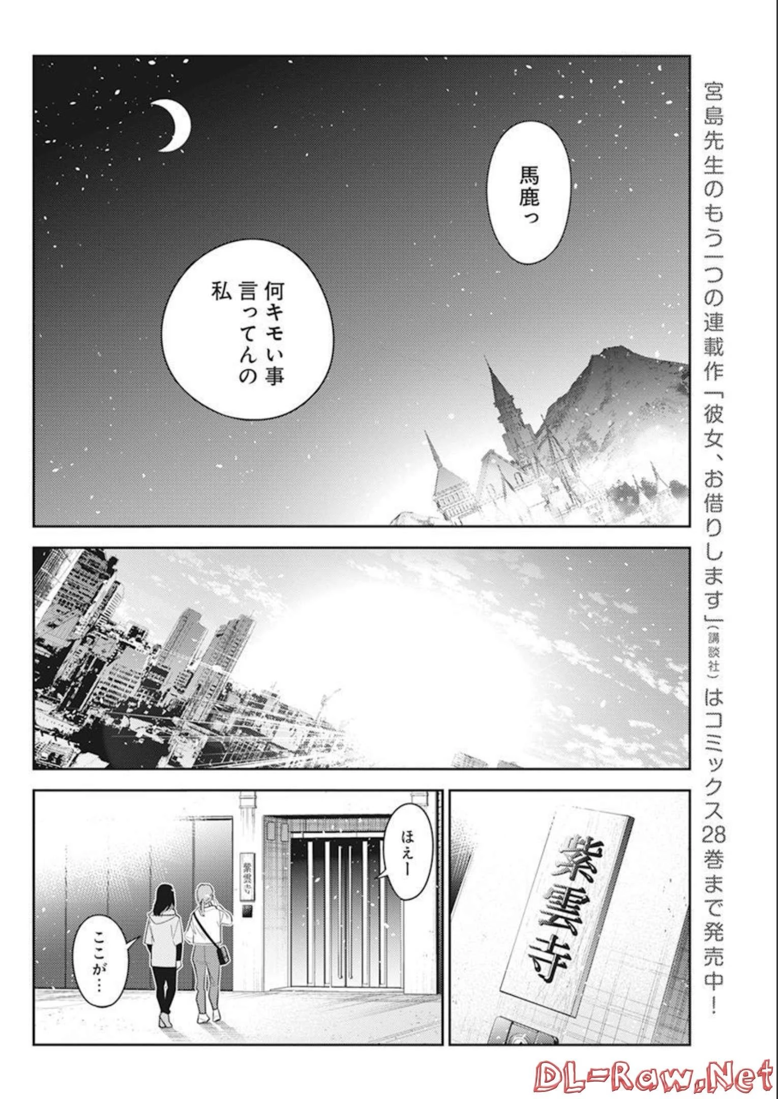 紫雲寺家の子供たち 第8話 - 13