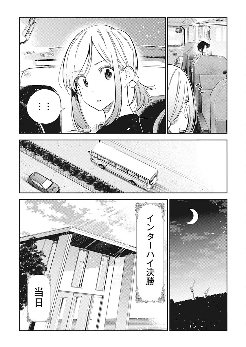 紫雲寺家の子供たち 第16話 - 15