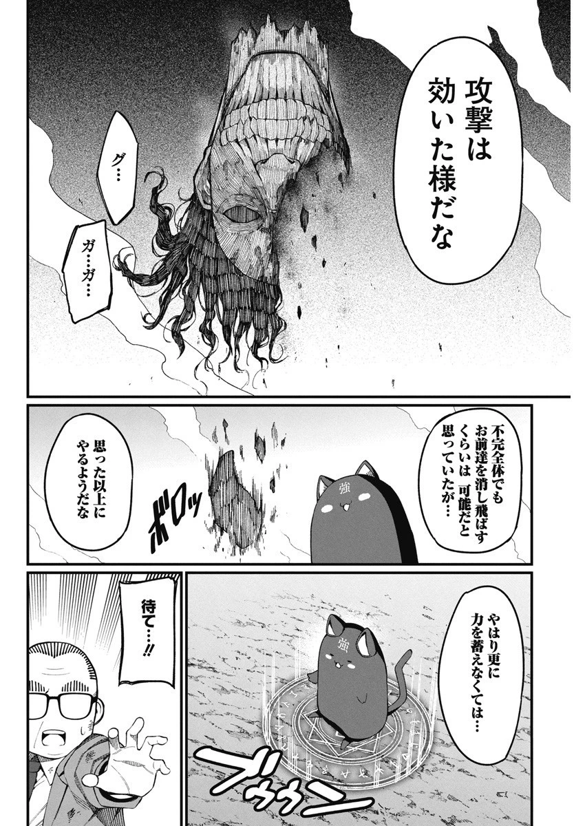紫雲寺家の子供たち 第17話 - 26