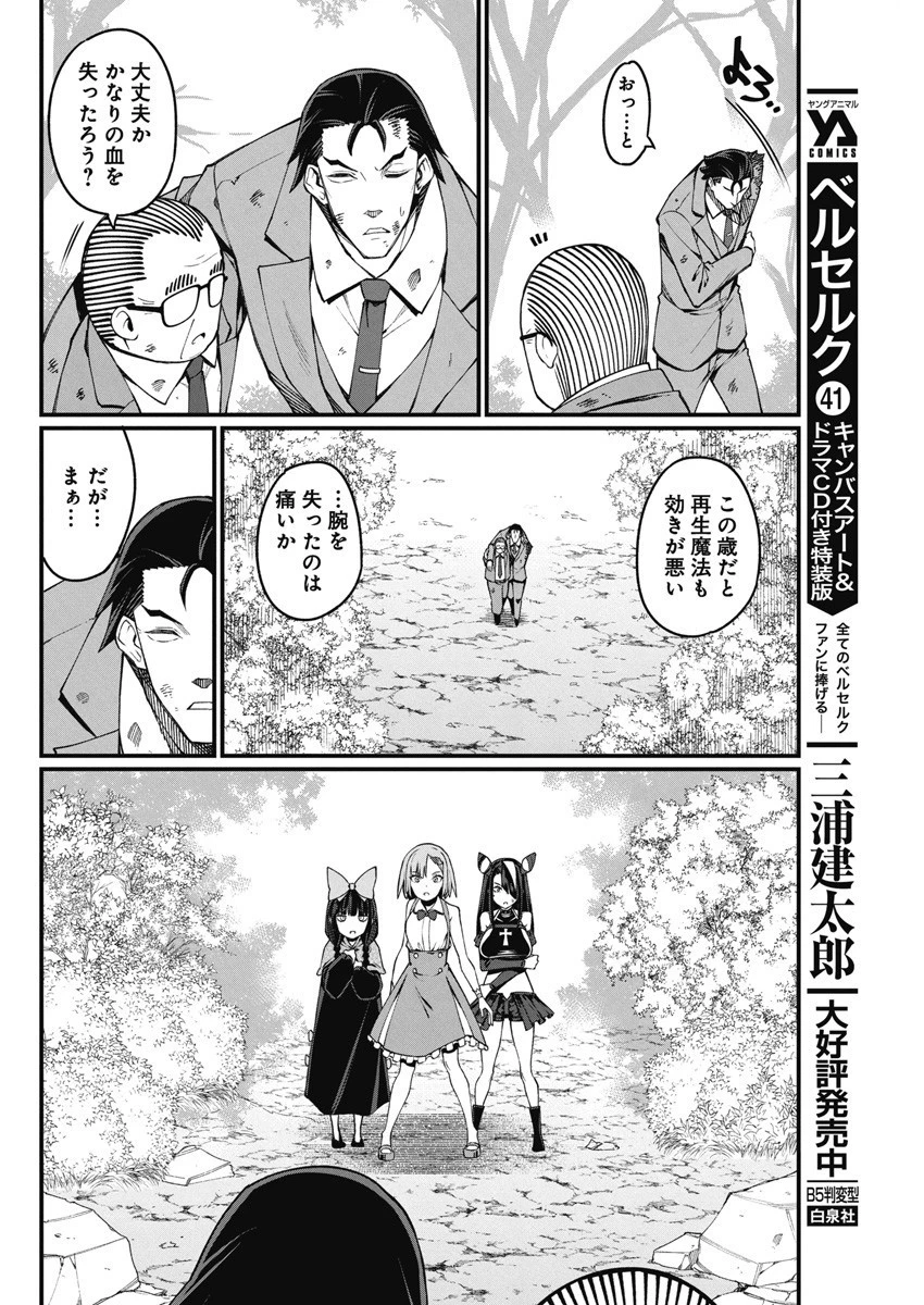 紫雲寺家の子供たち 第17話 - 28