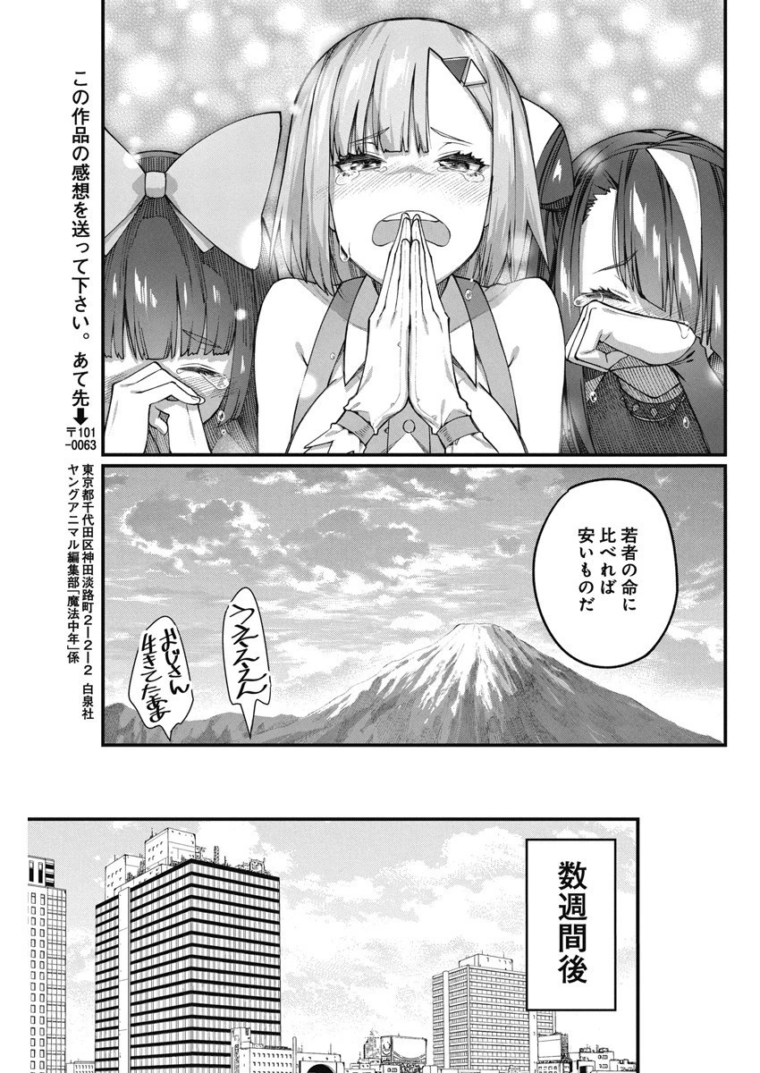 紫雲寺家の子供たち 第17話 - 29