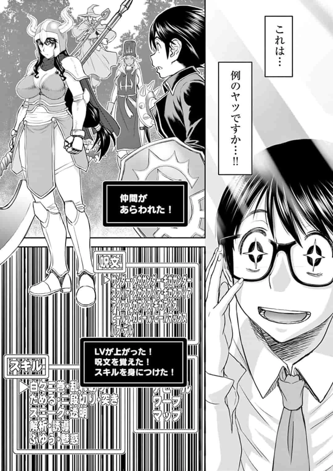 異世界不倫～魔王討伐から十年、妻とはレスの元勇者と、夫を亡くした女戦士～ 第1話 - 9