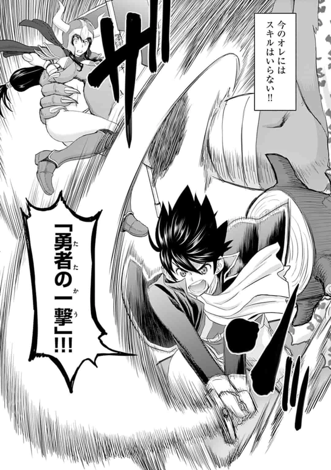 異世界不倫～魔王討伐から十年、妻とはレスの元勇者と、夫を亡くした女戦士～ 第1話 - 12