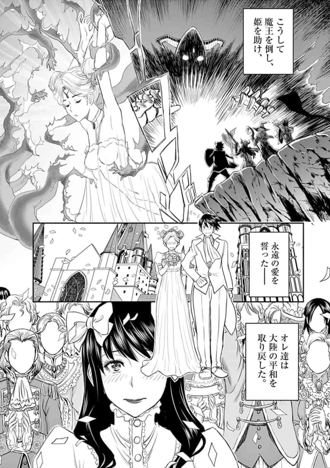 異世界不倫～魔王討伐から十年、妻とはレスの元勇者と、夫を亡くした女戦士～ 第1話 - 14